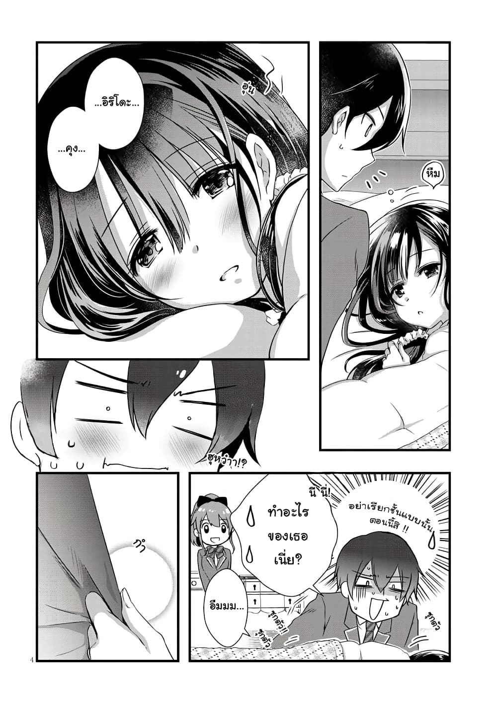 Mamahaha no Tsurego ga Moto Kanodatta 9 1 (5)